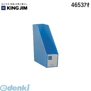 o LOW KING JIM 4653AI G{bNXPP A4S100mm t@C{bNX PP