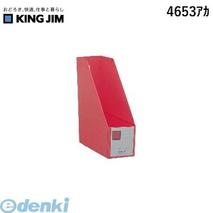 LOW KING JIM 4653AJ G{bNXPP A4S100mm t@C{bNX PP