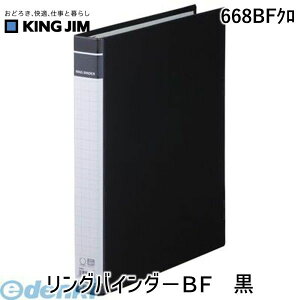 �L���O�W�� KING JIM 668BF�N�� �����O�o�C���_�|BF�@��