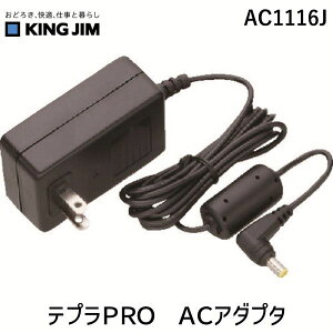 �y���[�݌ɕi�z�u�����v�L���O�W�� KING JIM AC1116J ���x���p�i �e�v��PRO AC�A�_�v�^