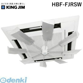 キングジム KING JIM HBF-FJRSW ハイブリッド・ファンFJR　シルバ−【1台】