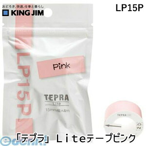 �L���O�W�� KING JIM LP15P �u�e�v���vLite�e�|�v�s���N