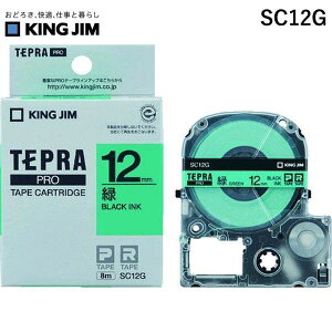 �y���[�݌ɕi�z�u�����v�L���O�W�� KING JIM SC12G �e�v��PRO�e�[�v�J�[�g���b�W �J���[���x���E�p�X�e�� �΁E������ 12mm SC12G