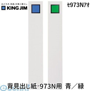 o LOW KING JIM Z973NAI wo 973Np ^ LOt@Cwo