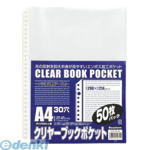 �r���[�g���W���p�� CPS-A4-50 �N�����[�u�b�N�|�P�b�gA4�|50���p�b�N