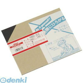 【即納在庫品】「直送」光 A9603US アクリル板黒 160×180