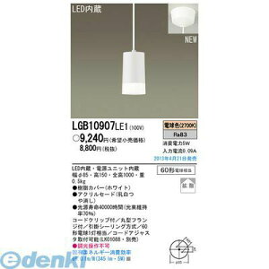 �p�i�\�j�b�N�d�H LGB10907LE1 LED�y���_���g