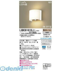 �p�i�\�j�b�N�d�H LGBC81610LE1 LED�u���P�b�gFreePa