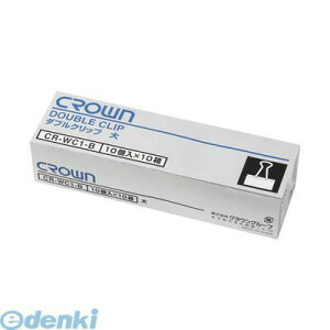 �N���E�� CR-WC1×10-B �_�u���N���b�v�y100�z