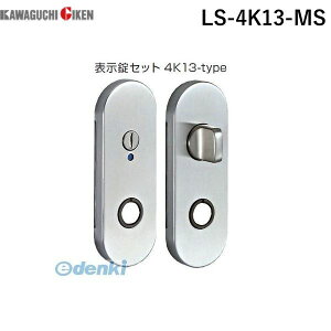 Z LS-4K13-MS LS~jP[X\ y~jP[Xb`{ZbgzFF^bNVo[ LS4K13MS