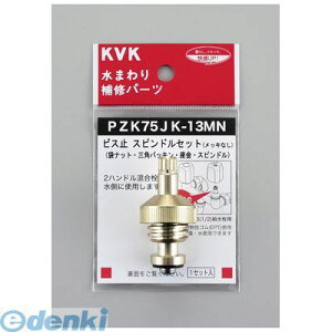 ���� ����s�E�����[�J�[�����s�� KVK PZK75JK-13MN �X�s���h���Z�b�g13 1�^2�y�L�����Z���s�z