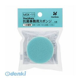 シヤチハタ MSK-11 抗菌事務用 丸型【蓋付】用詰替スポンジ