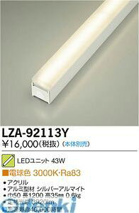 (LINE�N�[�|���L)����d�@ DAIKO LZA-92113Y LED�����v LZA92113Y ���j�b�g �d���F ����d�@LED���j�b�g