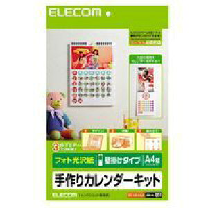 (LINE�N�[�|���L)�y�\���t���z�y12����{�ȍ~���ח\��zELECOM �G���R�� EDT-CALA4LK �J�����_�[�L�b�g EDTCALA4LK ���� �t�H�g���� �c���݂�^�C�v ����J�����_�[�L�b�g ���Օi