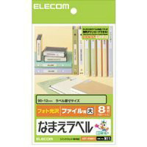 ELECOM エレコム EDT-KNM11 なまえラベル<ファイル用・大>