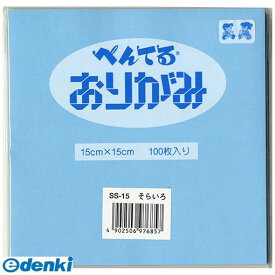 ぺんてる SS-15 ソライロ おりがみ【再生紙】 空色