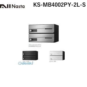 (LINE�N�[�|���L)�i�X�^ NASTA KS-MB4002PY-2L-S D�|ALL�y�f�B�[�I�[���z��^�X�֕��Ή� �W���Z��p�X�֎󔠁y�O���O�o�E���J�����z2�˗p �X�փ|�X�g�E�W���|�X�g KSMB4002PY2LS