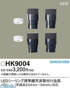 pi\jbN HK9004 ƉVtA_v^ LEDV[OpƉVt Panasonic Ɩti