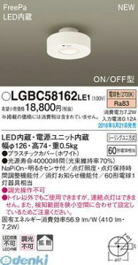 pi\jbN LGBC58162LE1 FreePa_EV[OgCp dF Panasonic V[OCg gC Ɩ LED