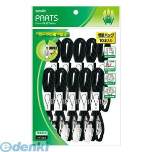y11/25IIōő100|CgobNz\jbN NF-558-D IDJ[hp ݉Ђ  10{ NF558D IDJ[hpbN SONiC ݂艺Ђ Nbv