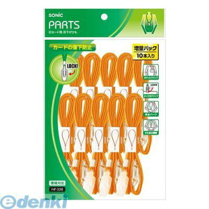 \jbN NF-558-Y IDJ[hp ݉Ђ  10{ NF558Y IDJ[hp݉Ђ SONiC ݂艺Ђ Xgbv Nbv