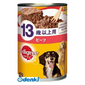 (LINEクーポン有)マースジャパンリミテッド P136 ペディグリー13歳以上用ビーフ400g ドッグフード ウェット 缶詰 ドックフード ペディグリーチャム Pedigree ウェットフード ペットフード