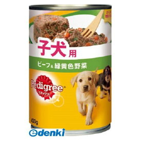 (LINEクーポン有)マースジャパンリミテッド P14 ペディグリー子犬用ビーフ＆緑黄色野菜400g ドッグフード ウェット ペディグリーチャム ウェットフード ドックフード
