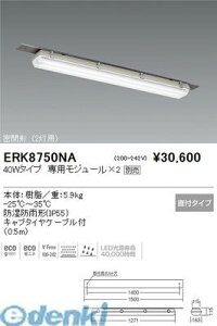(LINE�N�[�|���L)�����Ɩ� ERK8750NA ���`�ቷ�q�ɗp�x�[�X���C�g�^2���p�^�|25���N���X