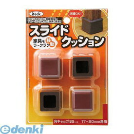 光 KKSSS-2017 【5個入】 スライドクッション角キャップ茶SS 17〜20mm