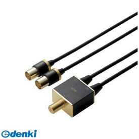 ELECOM エレコム DH-ATS48K05BK 4K8K対応TV用アンテナ分波器