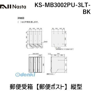 (LINE�N�[�|���L)�i�X�^ NASTA KS-MB3002PU-3LT-BK �X�֎󔠁y�X�փ|�X�g�z�c�^
