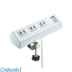 【即納在庫品】「直送」サンワサプライ TAP-B53W クランプ固定式タップTAPB53W SANWA クランプ固定式タップ ホワイト 一括集中スイッチ付き SUPPLY