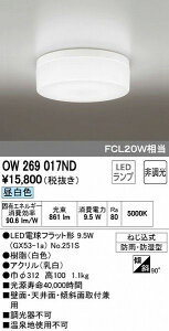 I[fbN ODELIC OW269017ND LED F oX[Cg Ɩ 񒲌 LEDoX[Cg