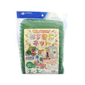 4989156011145 日本マタイ おすきにネット グリーン 2MX3M