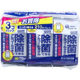4902011734256 エリエール 除菌できるアルコールタオル ウイルス除去用 詰替用 70枚×3個パック【キャンセル不可】