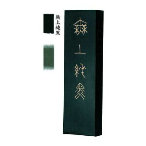 墨運堂 04403 高級墨液 無上純黒 5.0