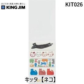 キングジム KIMG JIM KIT026 キッタ【ネコ】
