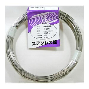 aiai 4529931001628 IW−162 ステンレス線 #20X50m