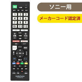 オーム電機 03-5915 メーカー専用テレビリモコン（ソニー ブラビア用） AV－R340N－SO