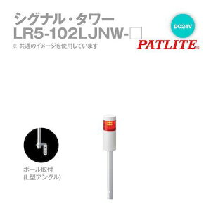 �����o�� �p�g���C�g LR5-102LJNW-R �V�O�i���^���[ LED�ϑw�M���� �� LR5102LJNWR L�^�|�[����t�� �p�\�R�����Ӌ@�� �l�b�g���[�N LED�\����