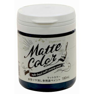アサヒペン 4970925469724 水性多用途ペイント マットカラー 180ML ミッドナイトブルー