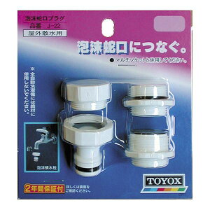 gbNX TOYOX J-22 A֌vO J22 Up[c eЗpA_v^[t Upi |pi