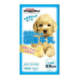 (LINEクーポン有)ドギーマン 01047 わんちゃんの国産牛乳1000ml ドギーマンハヤシ ミルク フード ペット ドッグ DoggyMan ドッグフード 犬用おやつ イヌ