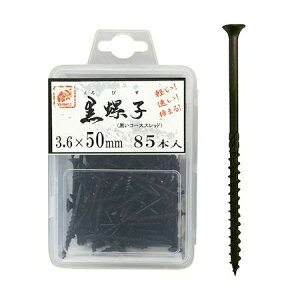 ウイング 4938780097773 9777 黒螺子 くろびす プラケース入 4.5×90mm