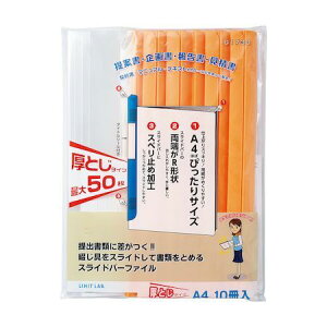 qgu LIHIT LAB. G1730-5 XCho[ 10P A4 L G17305 XCho[t@C NGXg Ƃ^Cv XCho[t@CԂ