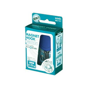 ソニック MG-731-B 超強力マグネットフック1.5kg 青