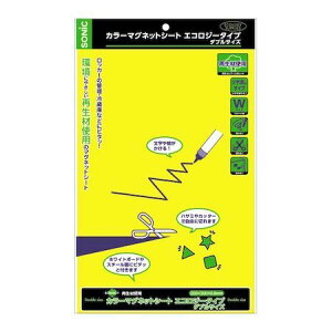 ソニック MS-430-Y 【5個入】 エコ・マグネットシート ダブルサイズ 黄