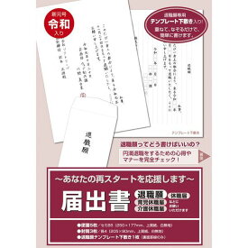 ササガワ タカ印 44-500 届出書