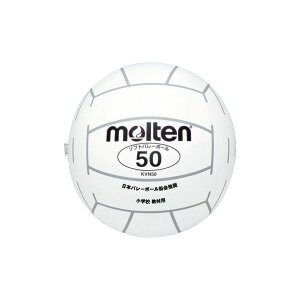 e molten KVN50W \tgo[{[ 50 wZVޗp\tgo[{[ Vރ\tgo[{[ wZޗp