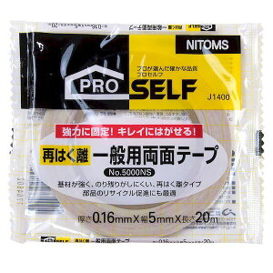 ニトムズ 4904140774004 J1400 再はく離一般用両面テープ 幅5mm×長さ20m×厚さ0.16mm